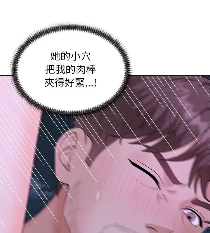 无人岛之主第9話