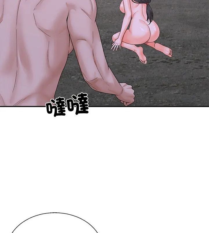 无人岛之主第9話