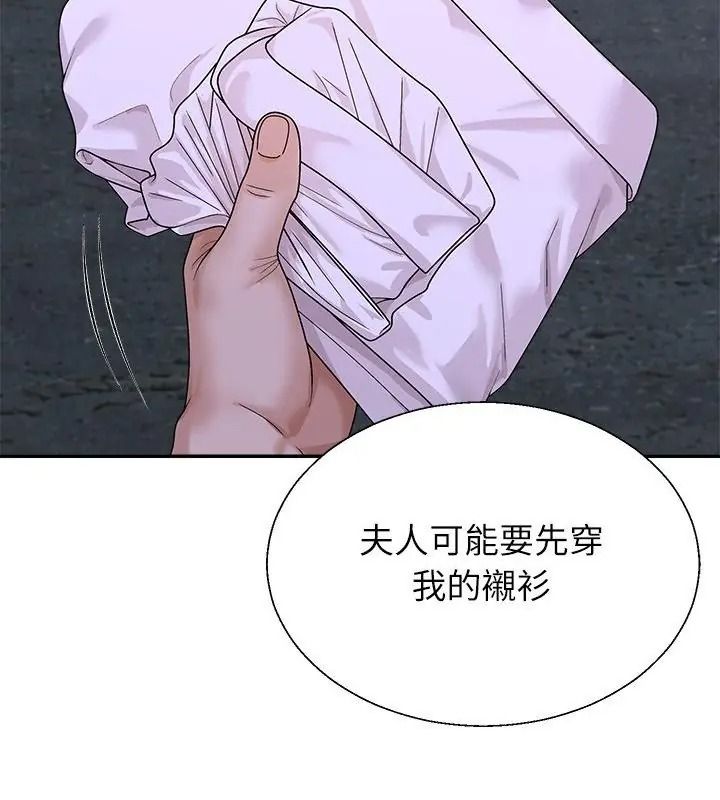 无人岛之主第9話