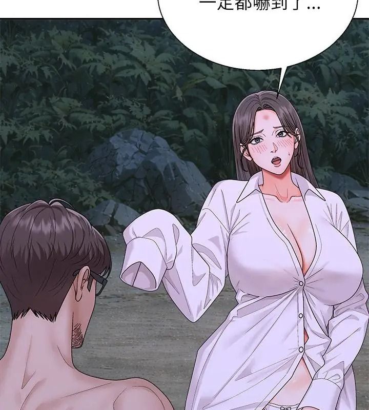 无人岛之主第9話