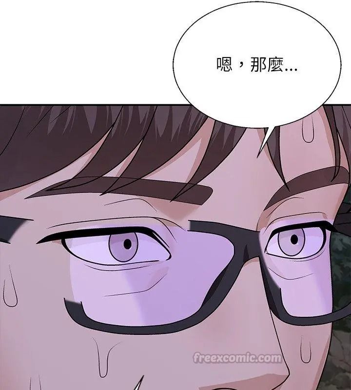 无人岛之主第9話