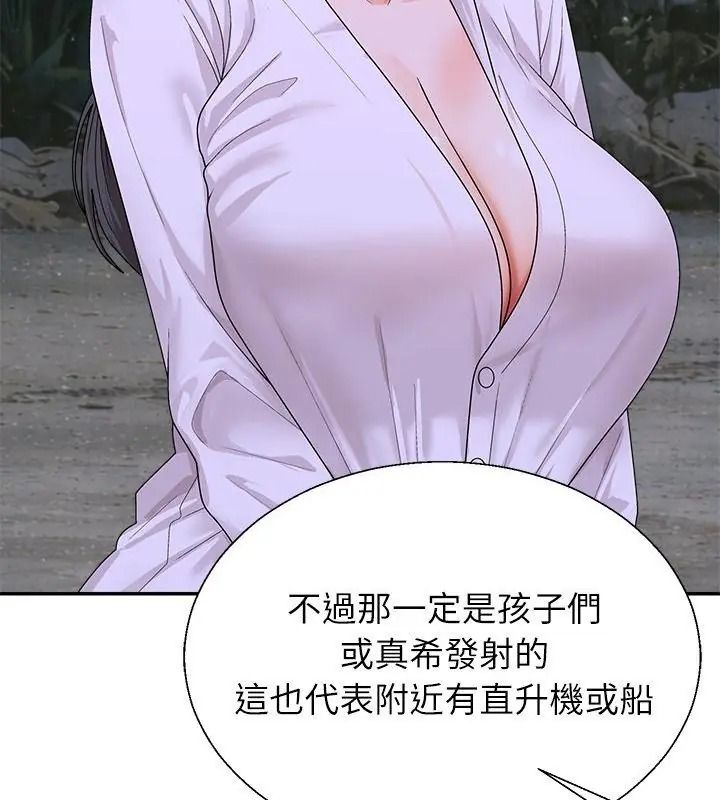无人岛之主第9話