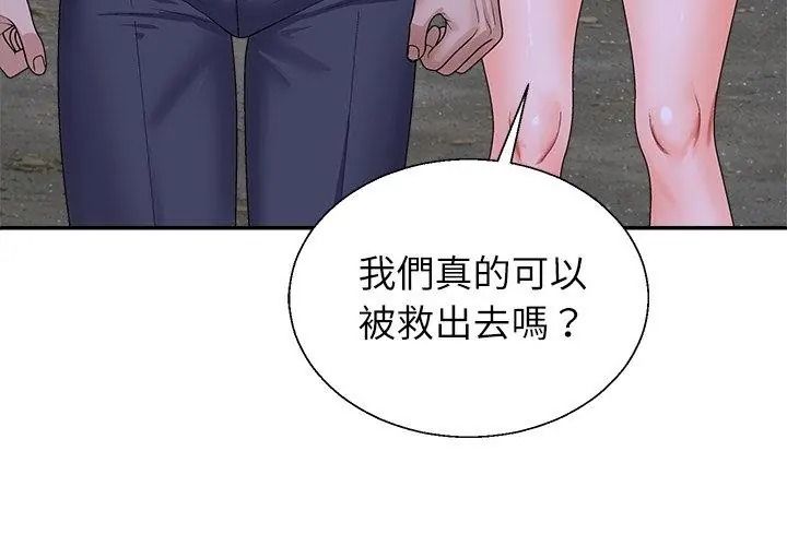 无人岛之主第9話