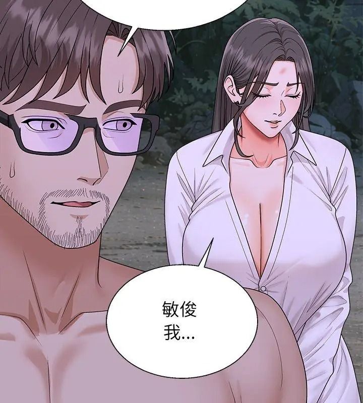 无人岛之主第9話