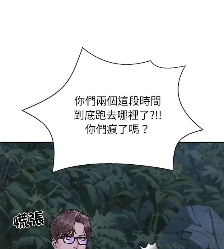 无人岛之主第9話