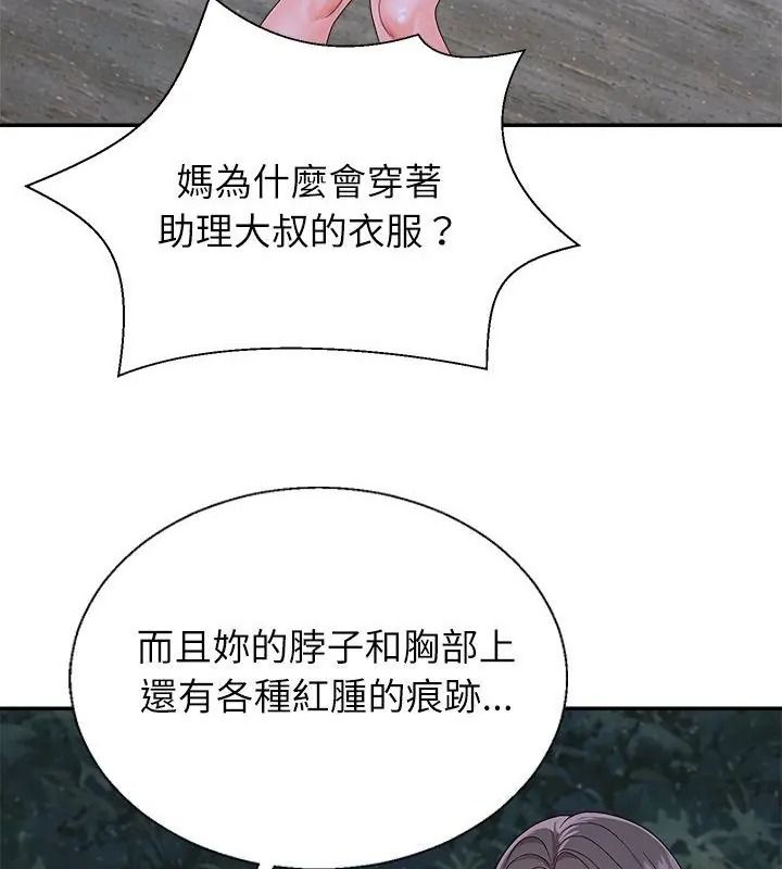 无人岛之主第9話