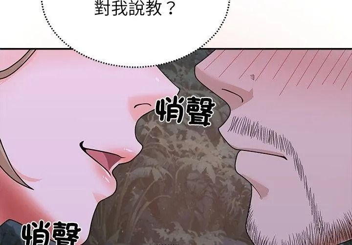无人岛之主第9話