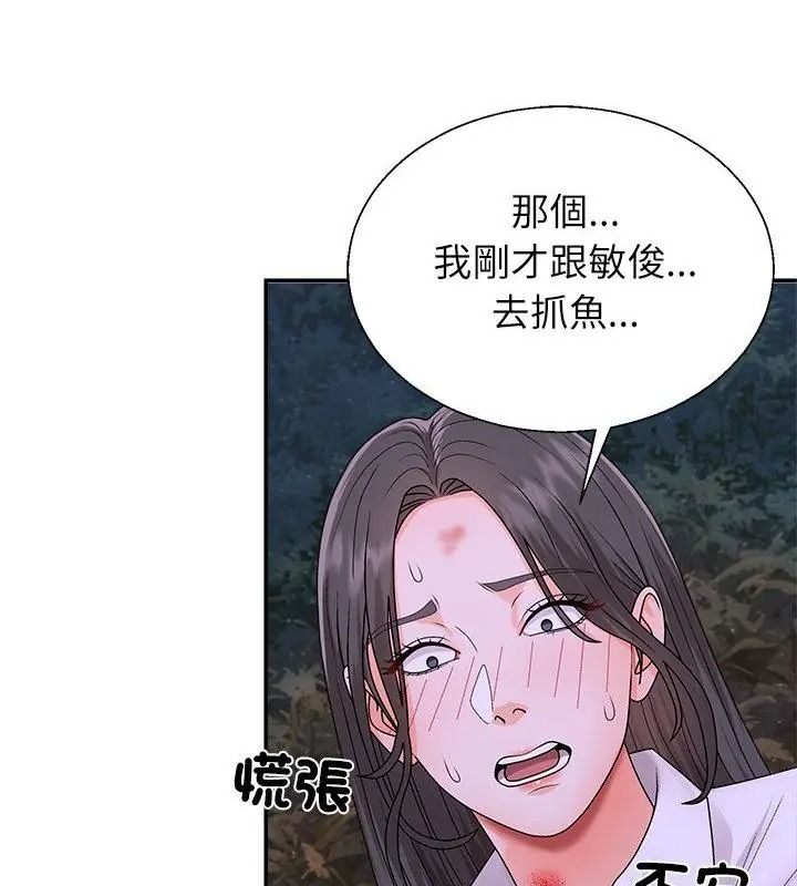 无人岛之主第9話