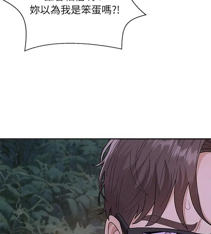 无人岛之主第9話