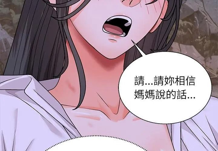 无人岛之主第9話
