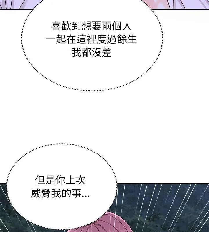无人岛之主第9話