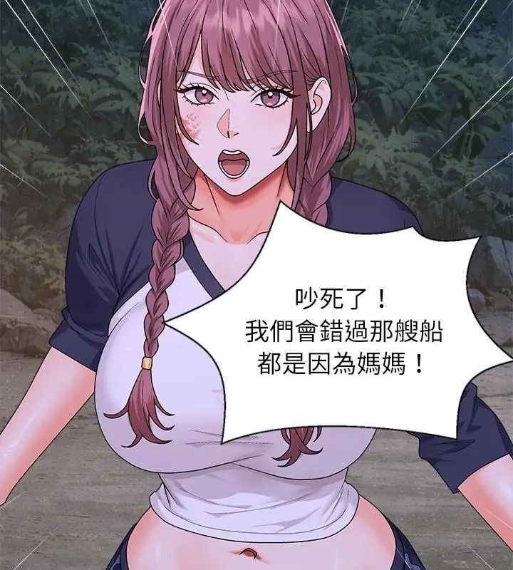 无人岛之主第9話