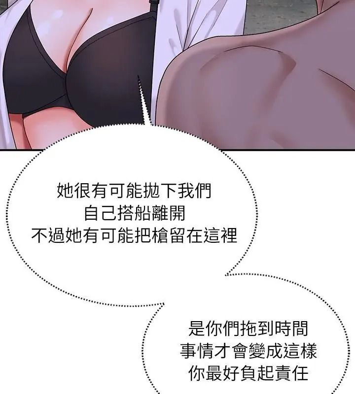无人岛之主第9話