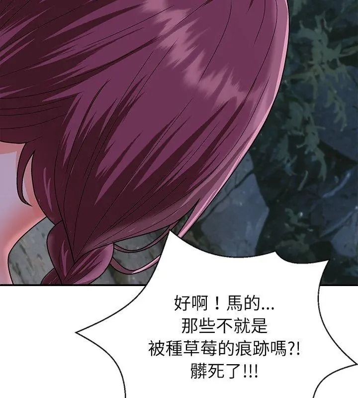 无人岛之主第9話