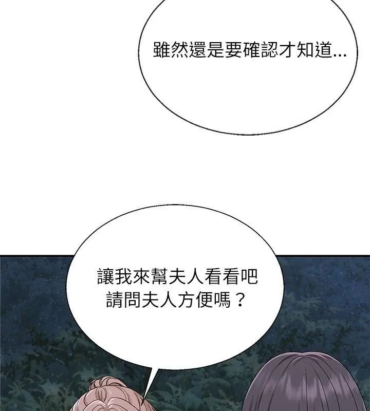 无人岛之主第9話