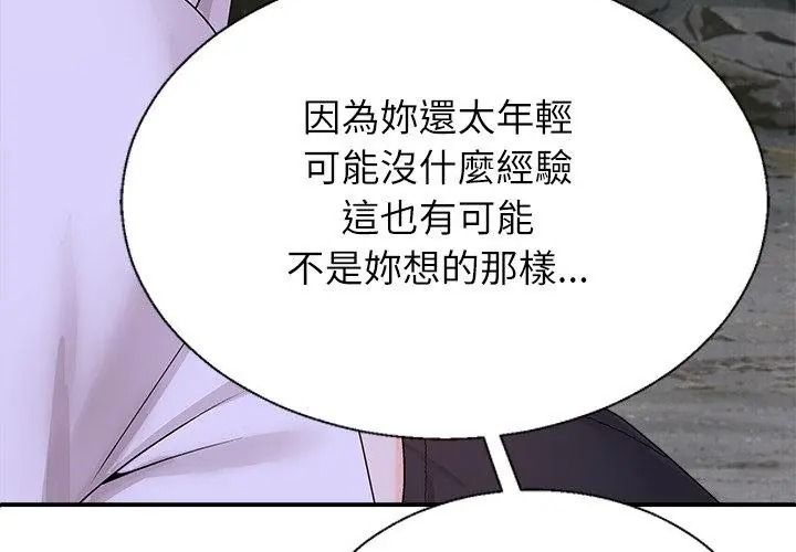 无人岛之主第9話