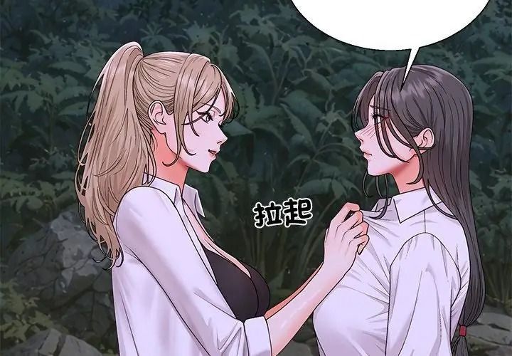 无人岛之主第9話