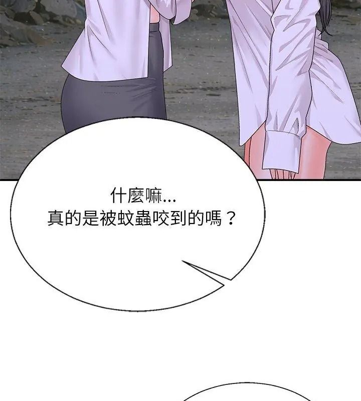 无人岛之主第9話