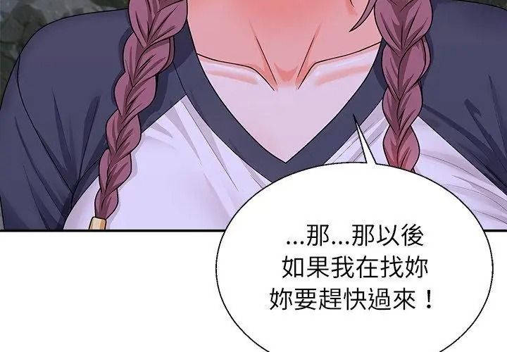 无人岛之主第9話