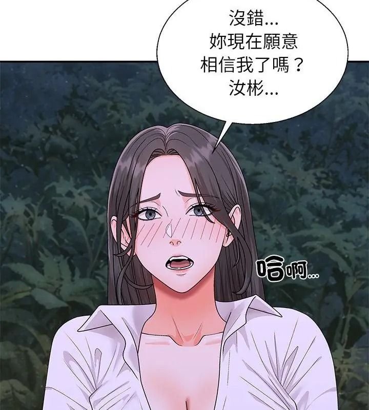 无人岛之主第9話