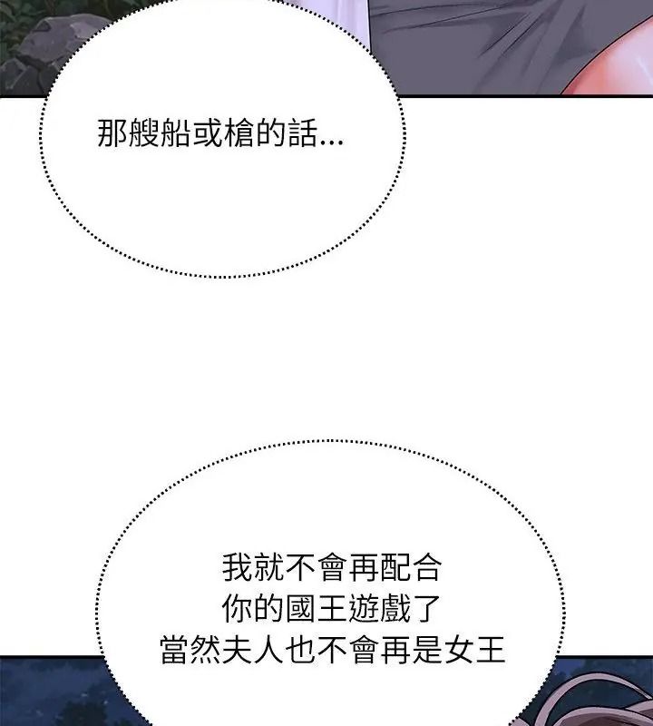 无人岛之主第9話