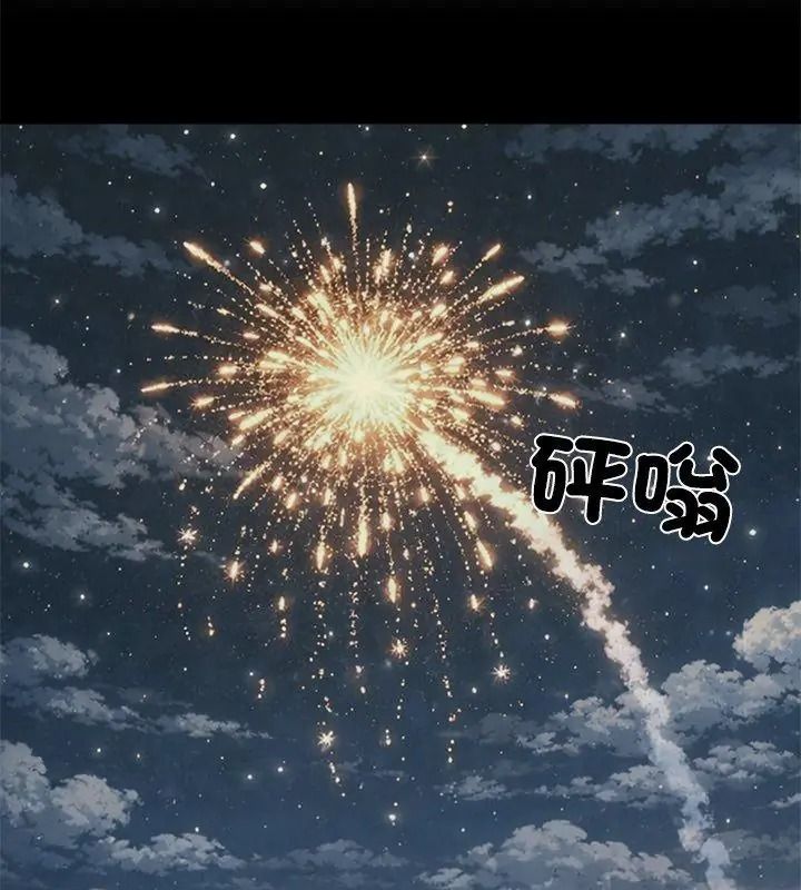 无人岛之主第9話