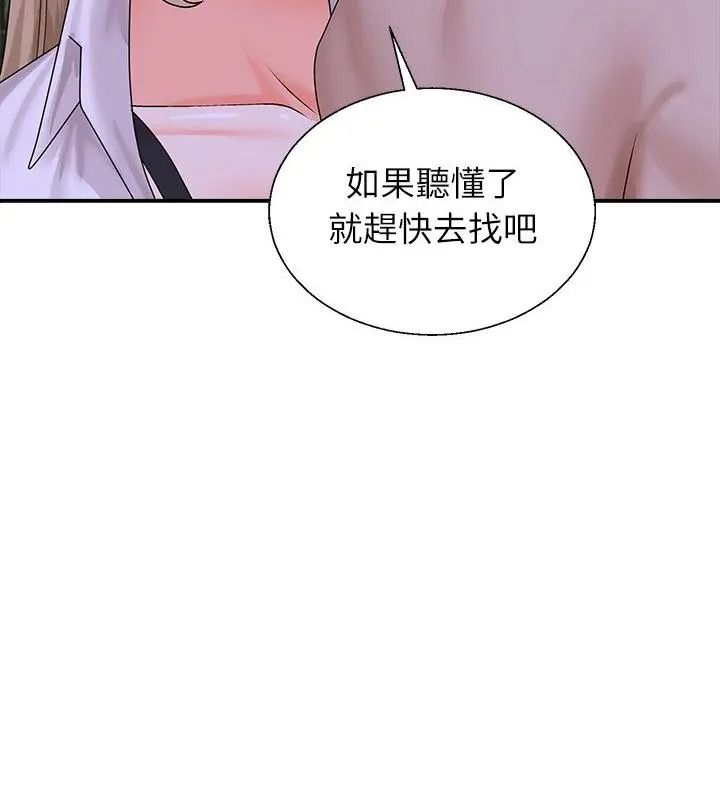 无人岛之主第9話