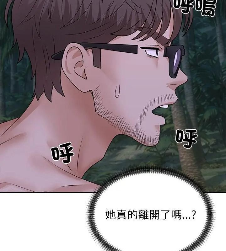 无人岛之主第9話