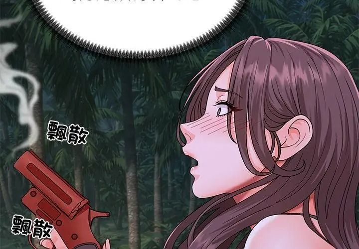 无人岛之主第9話