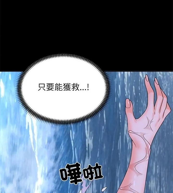 无人岛之主第9話