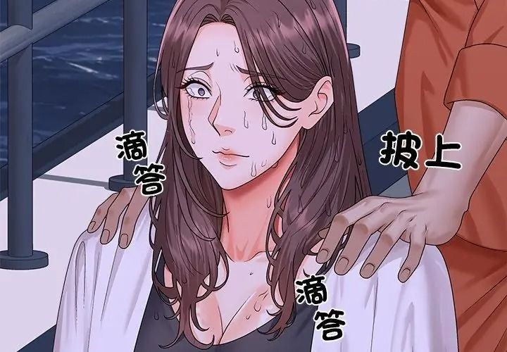 无人岛之主第9話