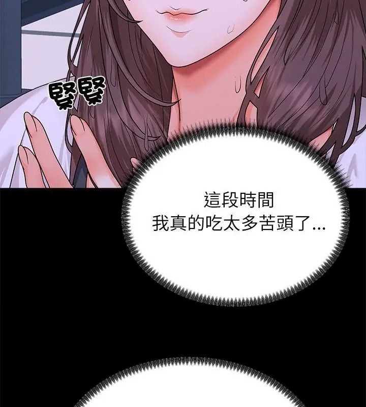 无人岛之主第9話