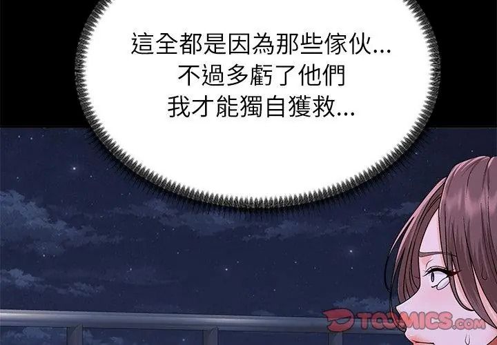 无人岛之主第9話