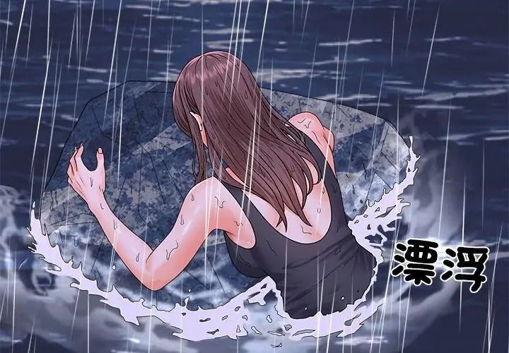 无人岛之主第9話