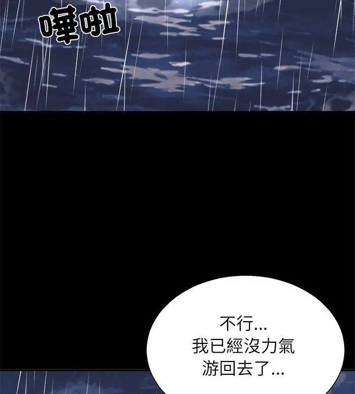 无人岛之主第9話