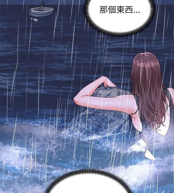 无人岛之主第9話