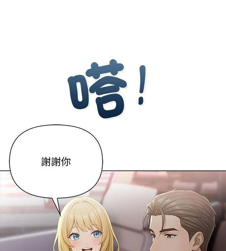 一家有多妻第3話