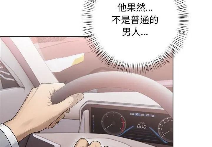 一家有多妻第3話