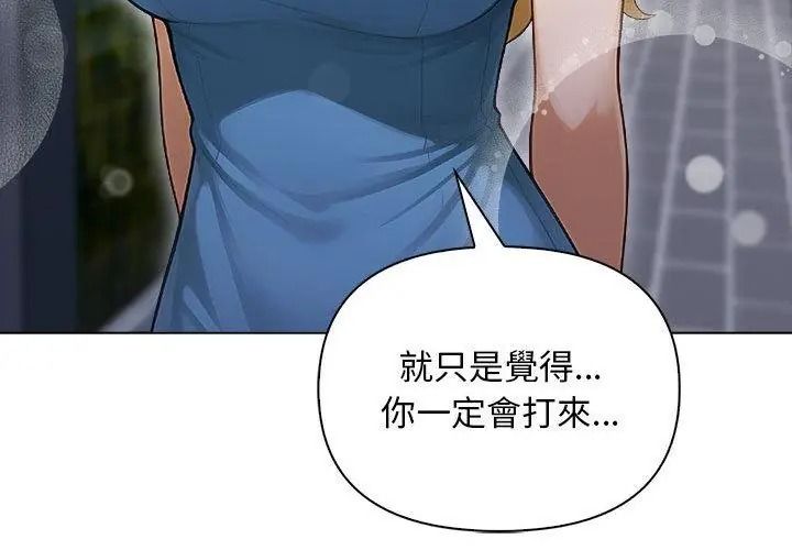 一家有多妻第3話