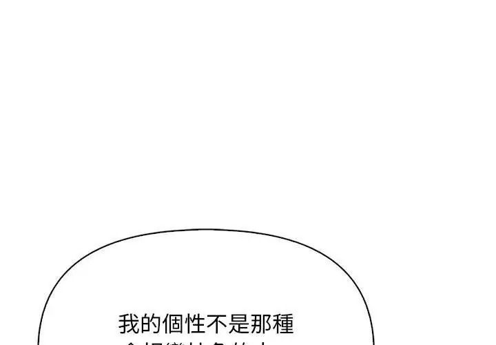 一家有多妻第3話