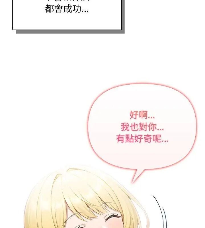 一家有多妻第3話