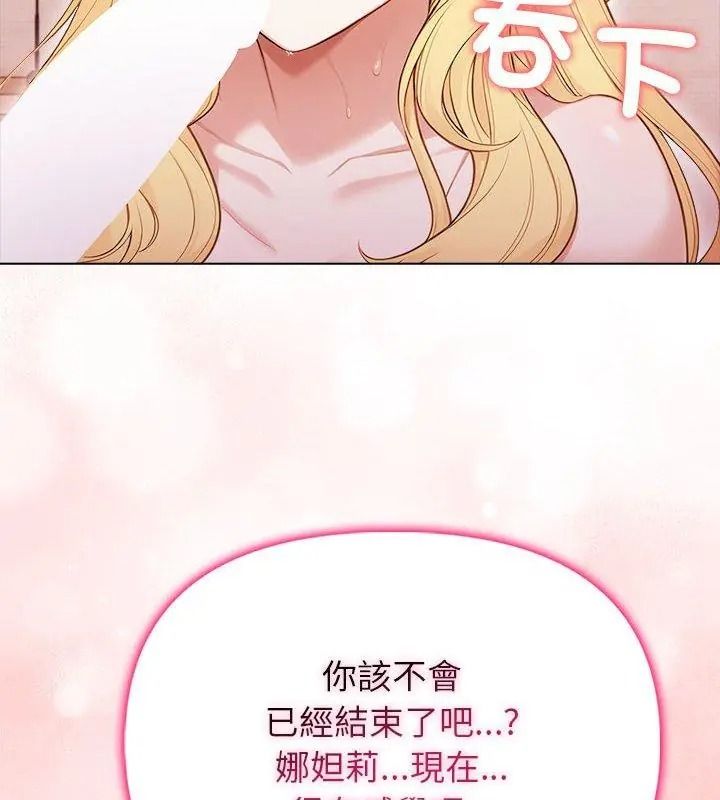 一家有多妻第3話