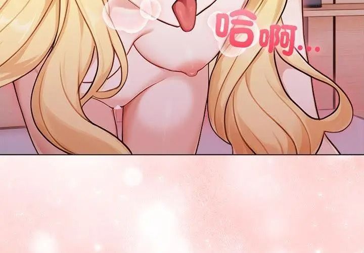 一家有多妻第3話