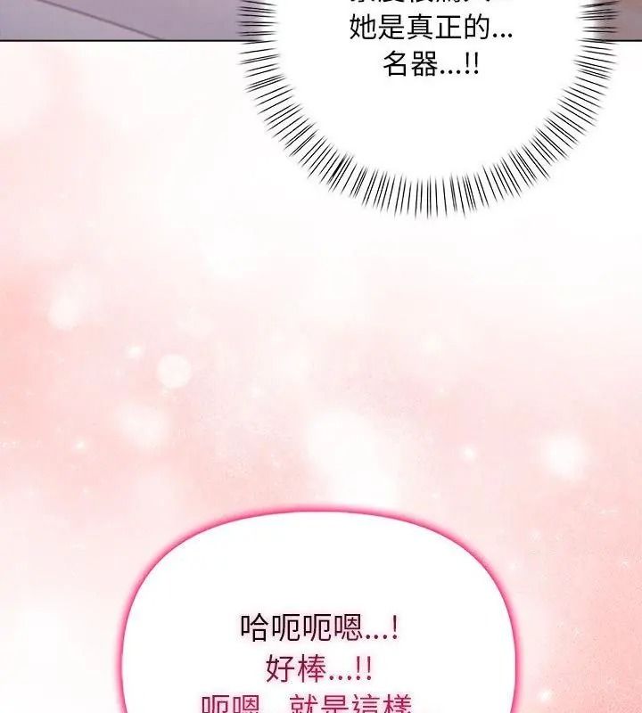 一家有多妻第3話