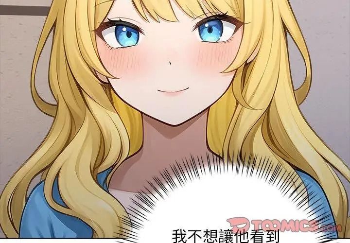 一家有多妻第3話