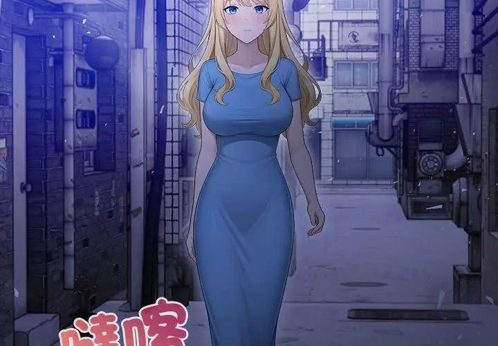 一家有多妻第3話