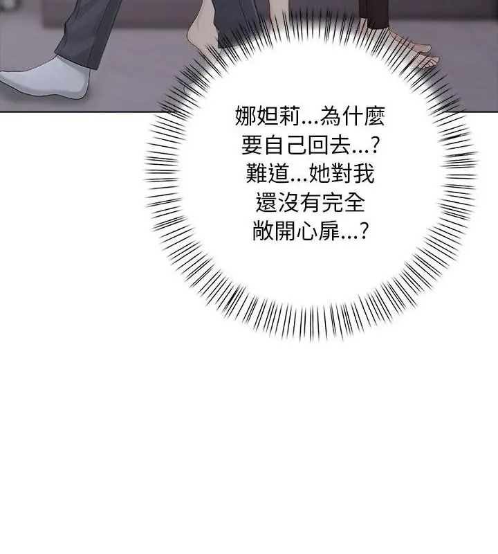 一家有多妻第3話