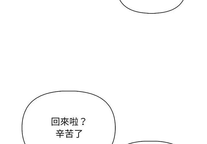 一家有多妻第3話