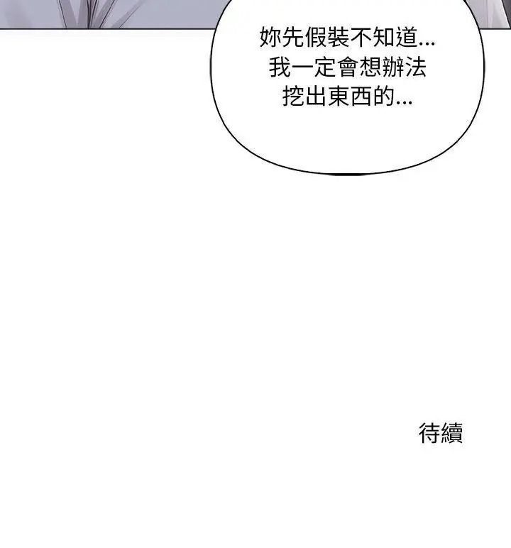 一家有多妻第3話