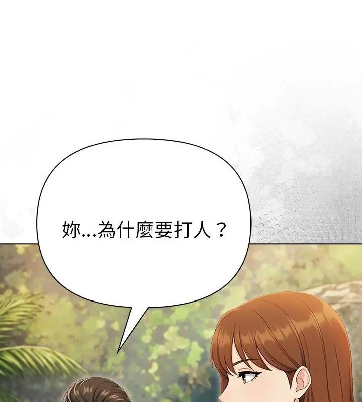 夫妇游戏第97話